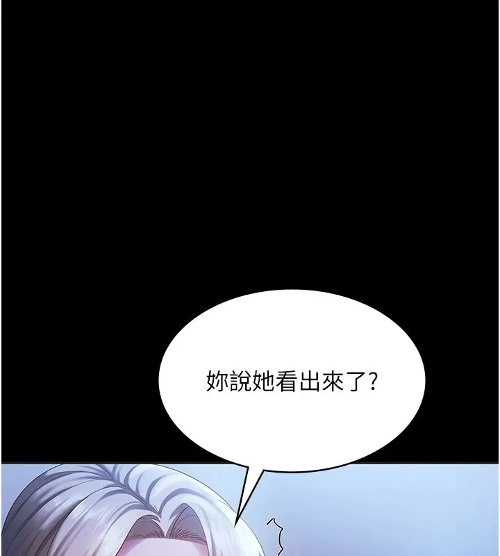 老闆娘的誘惑第34話-你下面好像準備好被訓囉