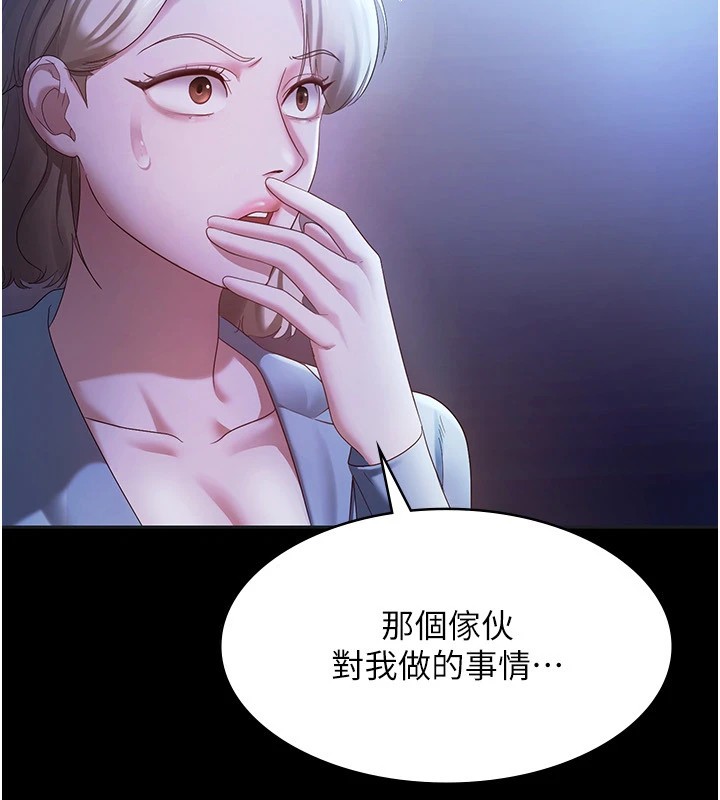 老闆娘的誘惑第34話-你下面好像準備好被訓囉