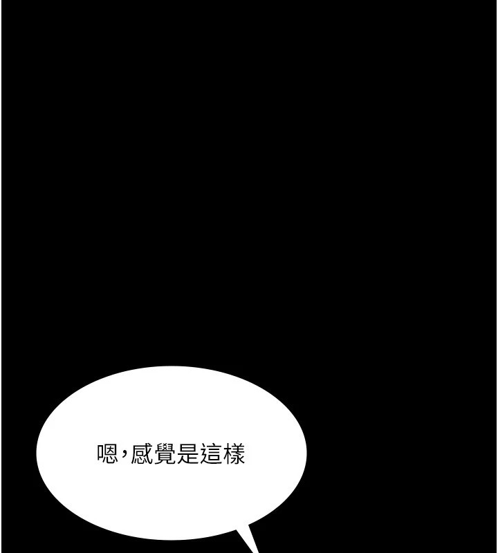 老闆娘的诱惑第34話-你下面好像準備好被訓囉