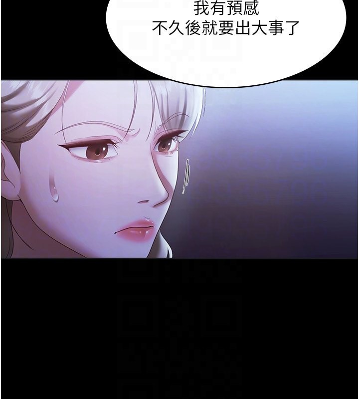 老闆娘的誘惑第34話-你下面好像準備好被訓囉