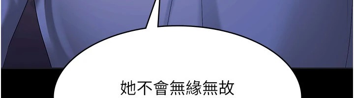 老闆娘的诱惑第34話-你下面好像準備好被訓囉