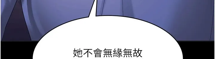 老闆娘的誘惑第34話-你下面好像準備好被訓囉