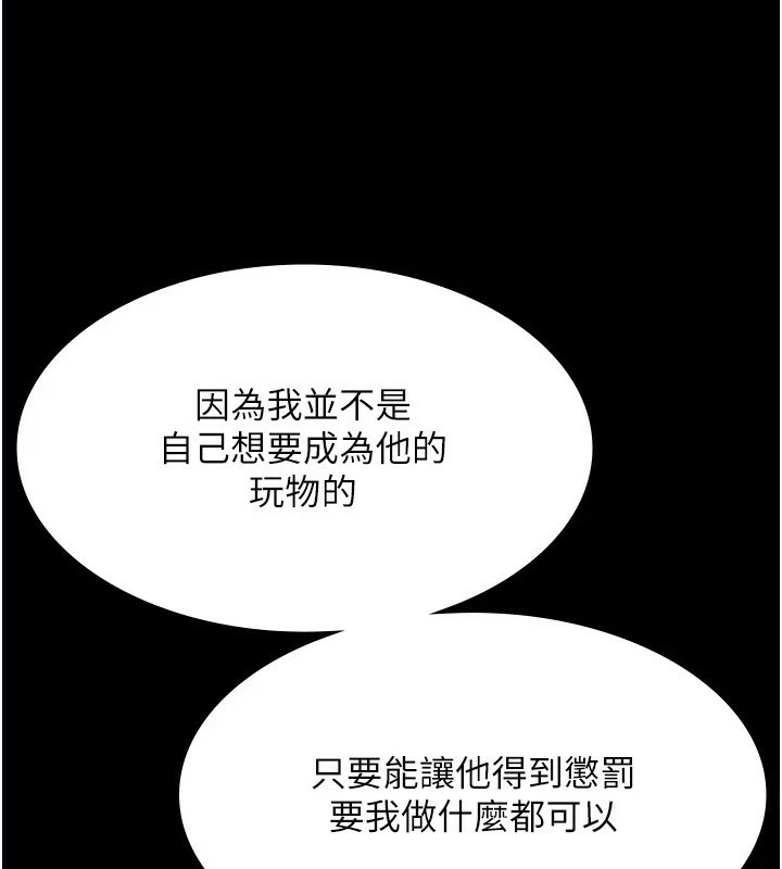 老闆娘的誘惑第34話-你下面好像準備好被訓囉