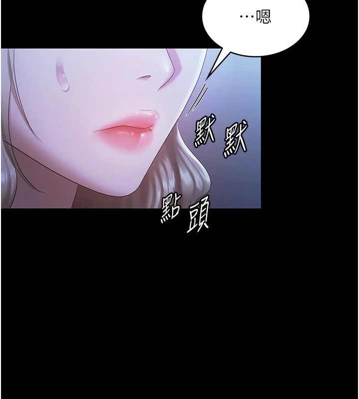 老闆娘的诱惑第34話-你下面好像準備好被訓囉