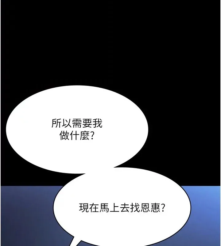 老闆娘的誘惑第34話-你下面好像準備好被訓囉