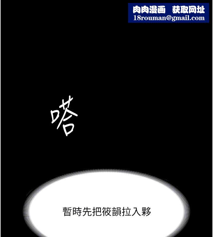 老闆娘的诱惑第34話-你下面好像準備好被訓囉