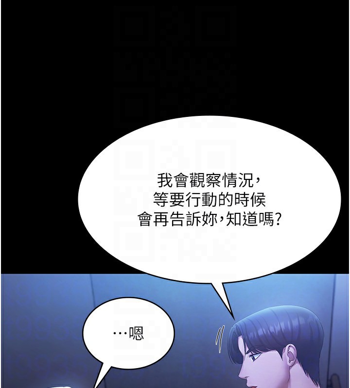 老闆娘的誘惑第34話-你下面好像準備好被訓囉