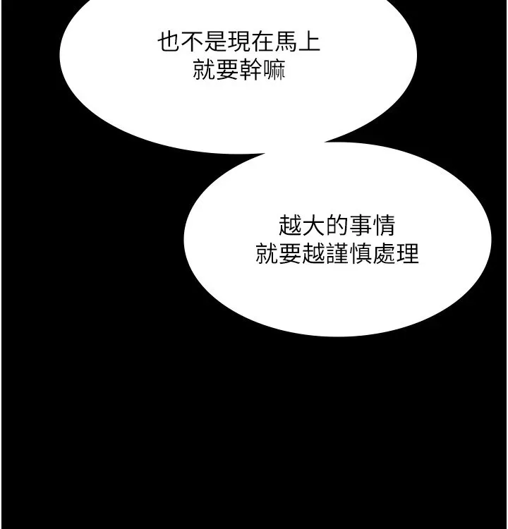 老闆娘的誘惑第34話-你下面好像準備好被訓囉