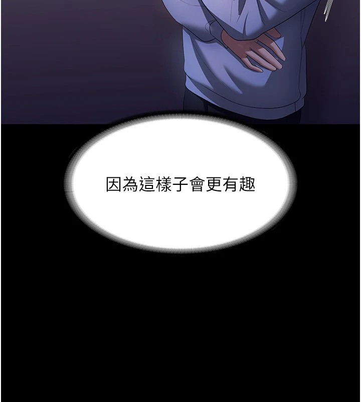 老闆娘的誘惑第34話-你下面好像準備好被訓囉