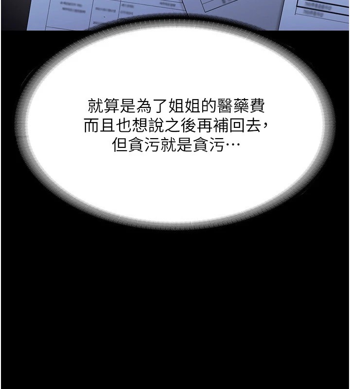老闆娘的诱惑第34話-你下面好像準備好被訓囉
