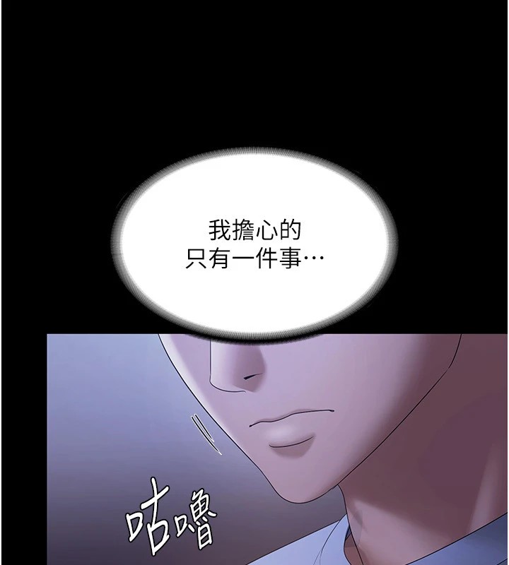 老闆娘的诱惑第34話-你下面好像準備好被訓囉