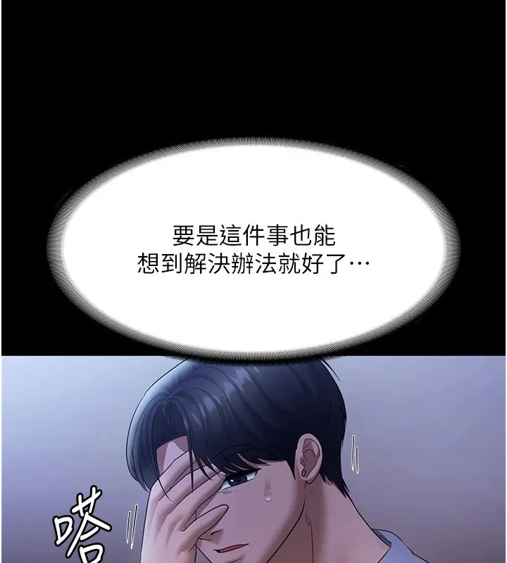 老闆娘的誘惑第34話-你下面好像準備好被訓囉