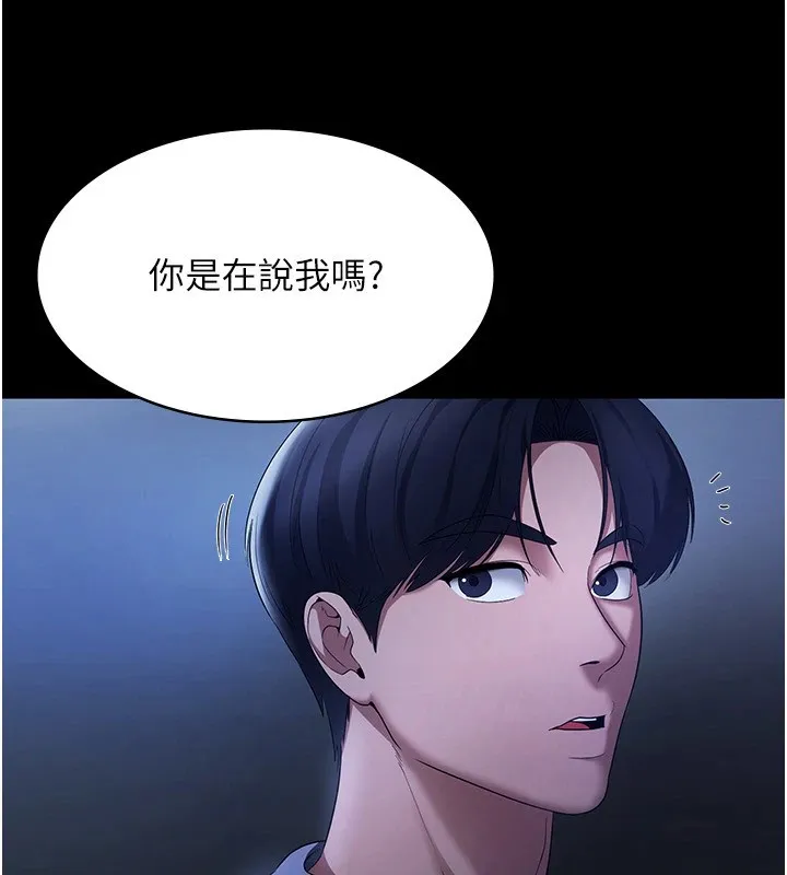 老闆娘的誘惑第34話-你下面好像準備好被訓囉