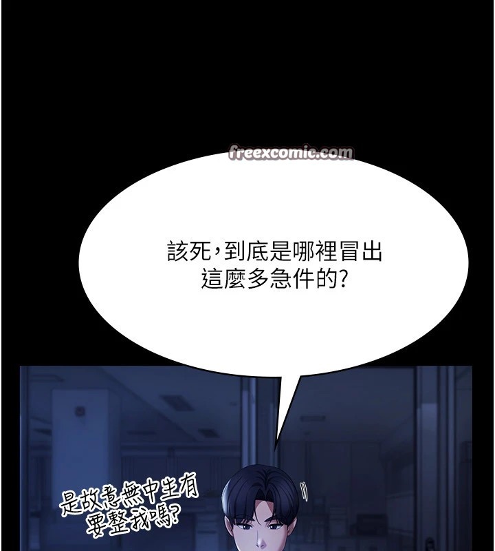 老闆娘的誘惑第34話-你下面好像準備好被訓囉