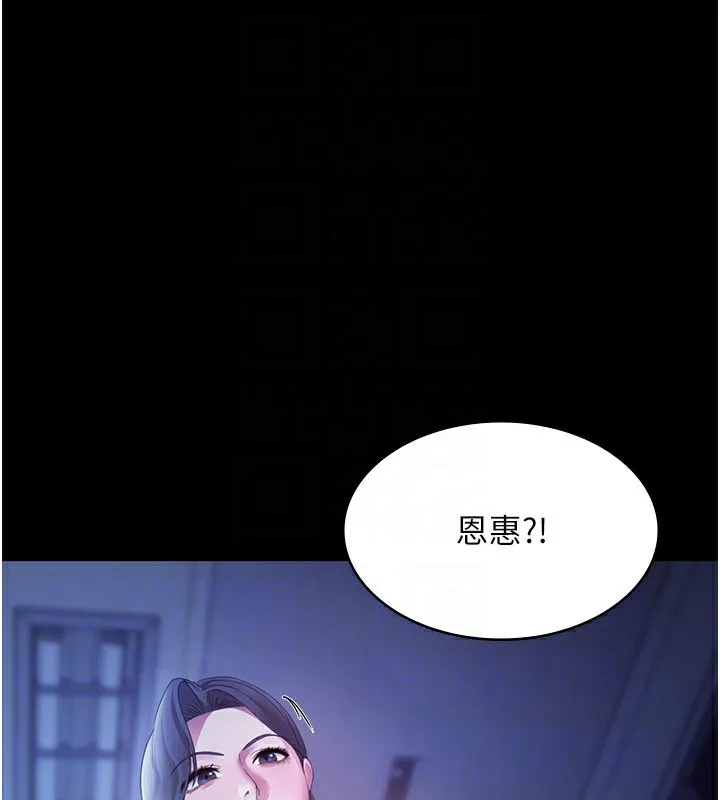 老闆娘的誘惑第34話-你下面好像準備好被訓囉
