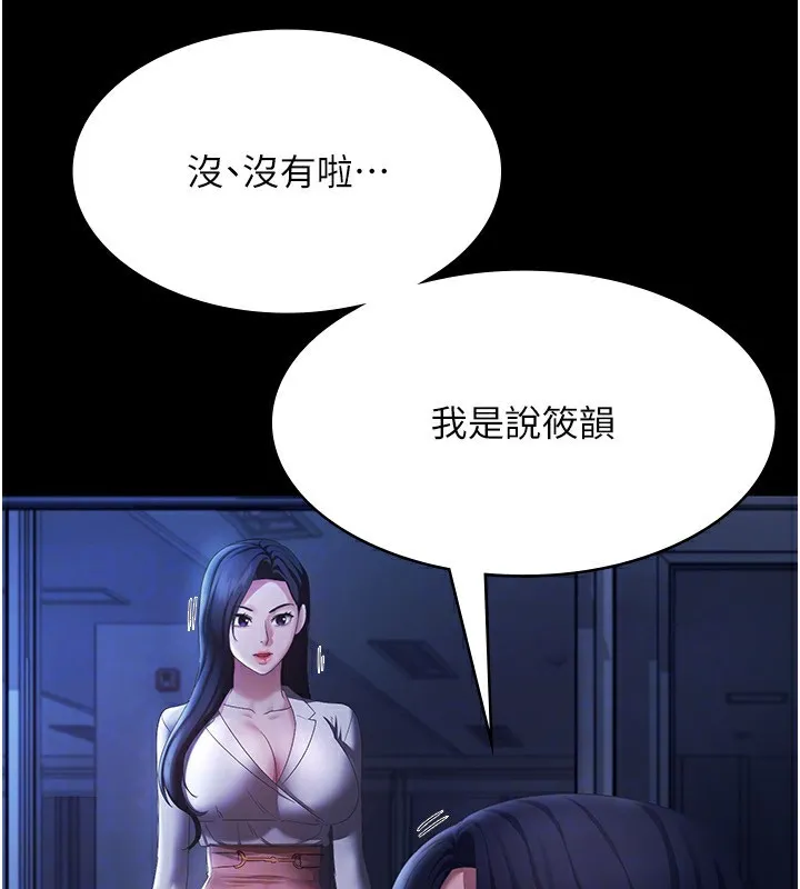 老闆娘的誘惑第34話-你下面好像準備好被訓囉