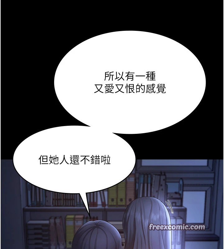 老闆娘的誘惑第34話-你下面好像準備好被訓囉