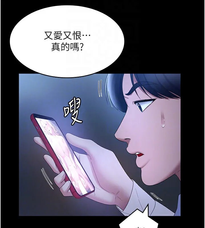 老闆娘的誘惑第34話-你下面好像準備好被訓囉
