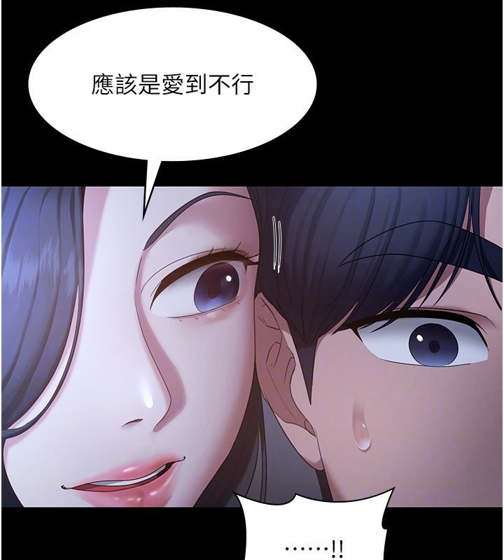 老闆娘的诱惑第34話-你下面好像準備好被訓囉