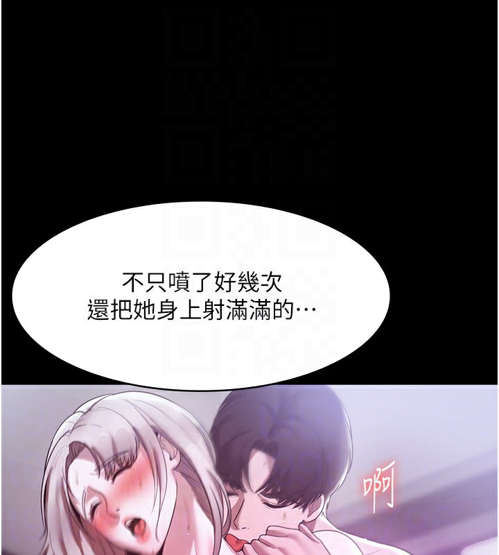 老闆娘的诱惑第34話-你下面好像準備好被訓囉