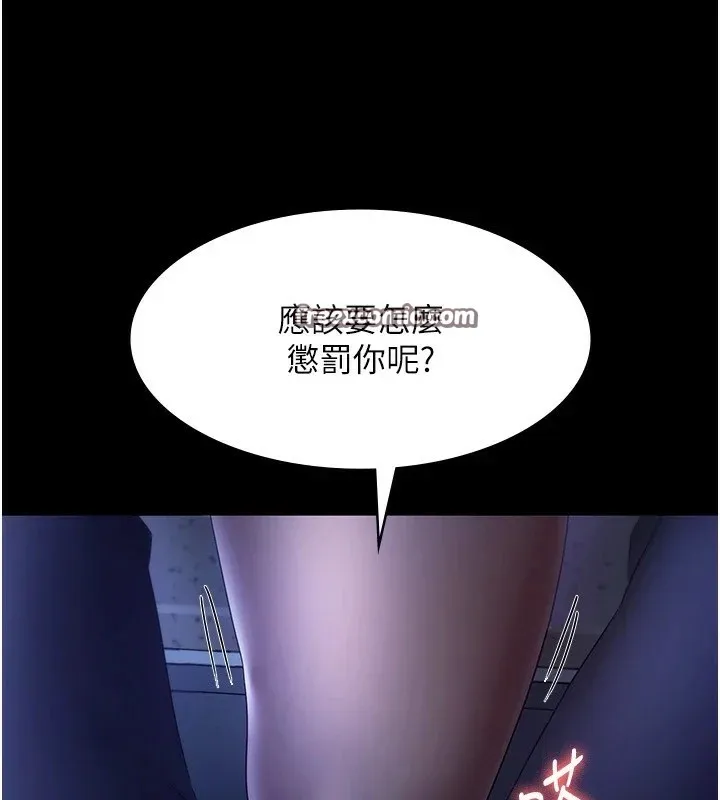 老闆娘的誘惑第34話-你下面好像準備好被訓囉