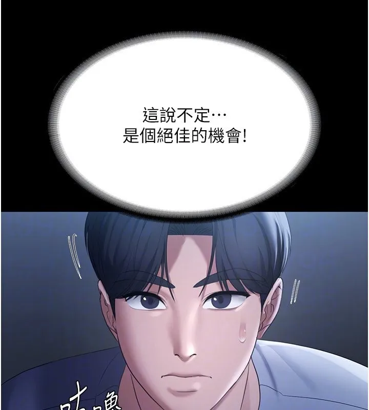 老闆娘的誘惑第34話-你下面好像準備好被訓囉