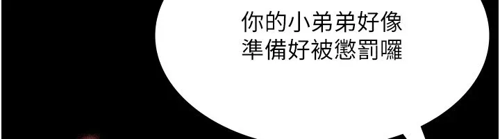 老闆娘的誘惑第34話-你下面好像準備好被訓囉