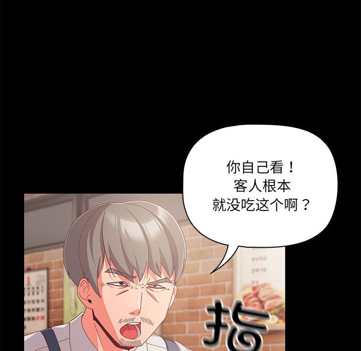 幸福來得太突然第1話