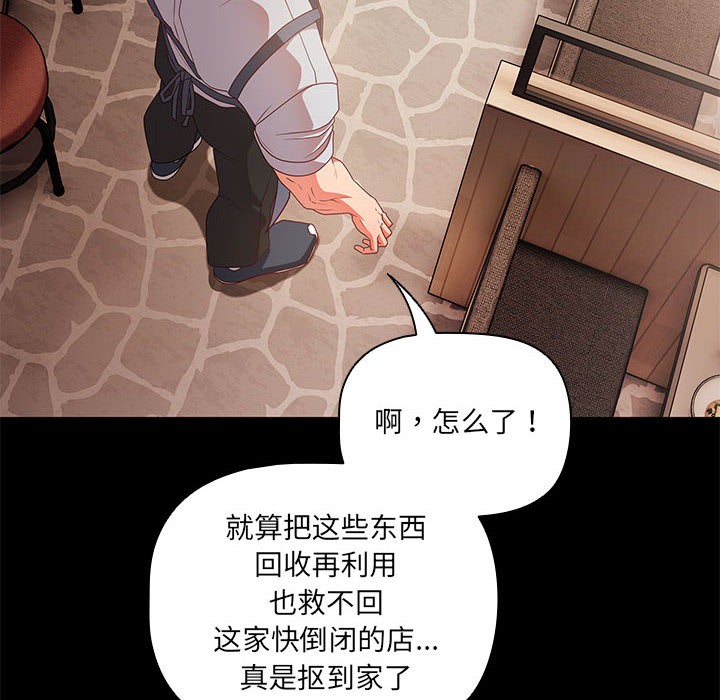 幸福來得太突然第1話