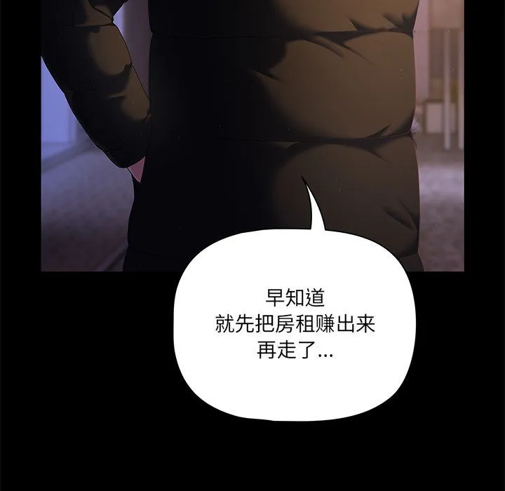 幸福來得太突然第1話