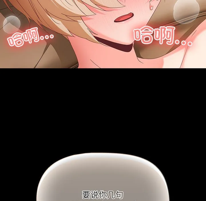 幸福來得太突然第1話