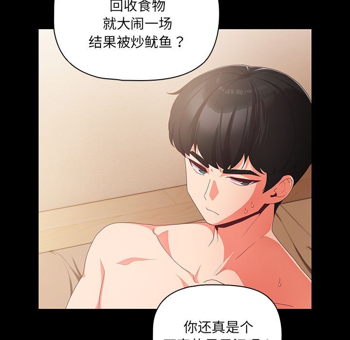 幸福來得太突然第1話