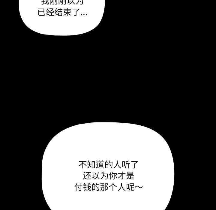 幸福來得太突然第1話