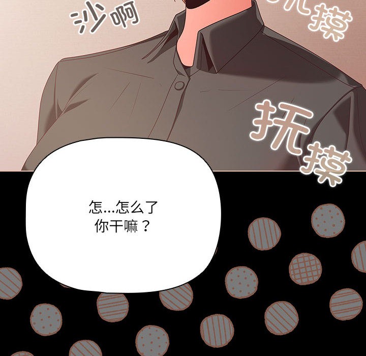 幸福來得太突然第1話