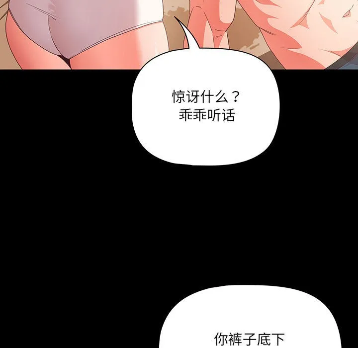 幸福來得太突然第1話