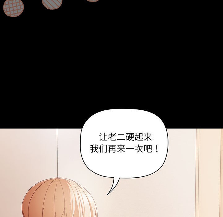 幸福來得太突然第1話