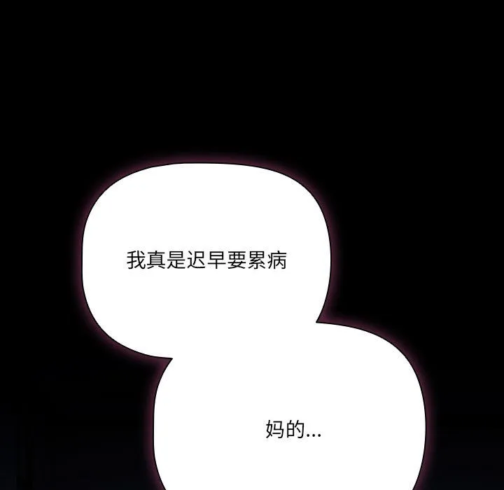 幸福來得太突然第1話