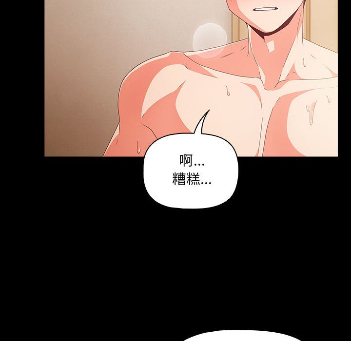 幸福來得太突然第1話