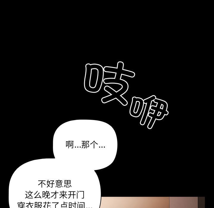 幸福来得太突然第1话