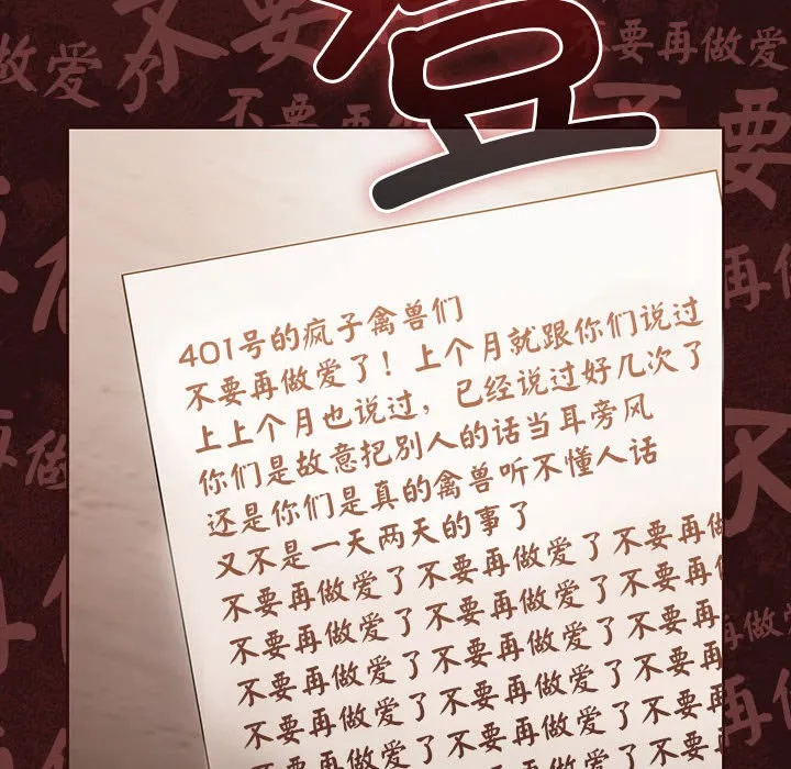 幸福來得太突然第1話
