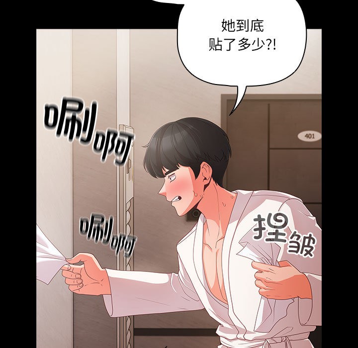 幸福来得太突然第1话