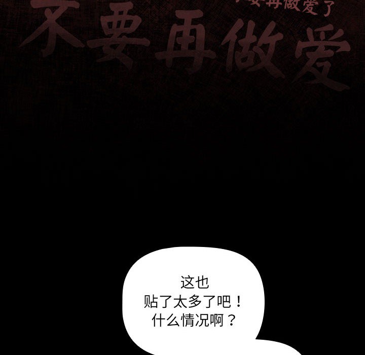 幸福来得太突然第1话