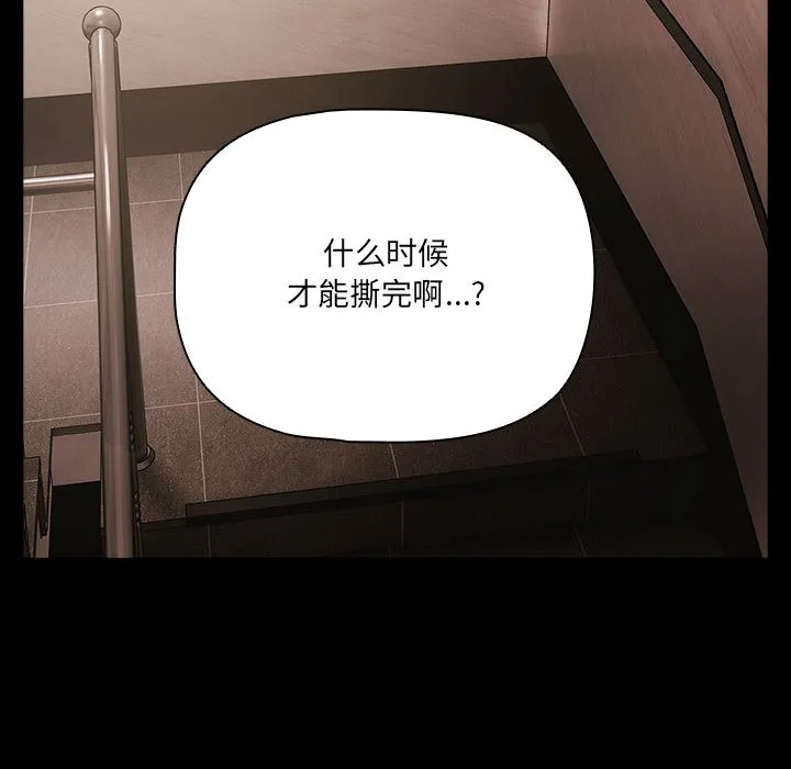 幸福來得太突然第1話
