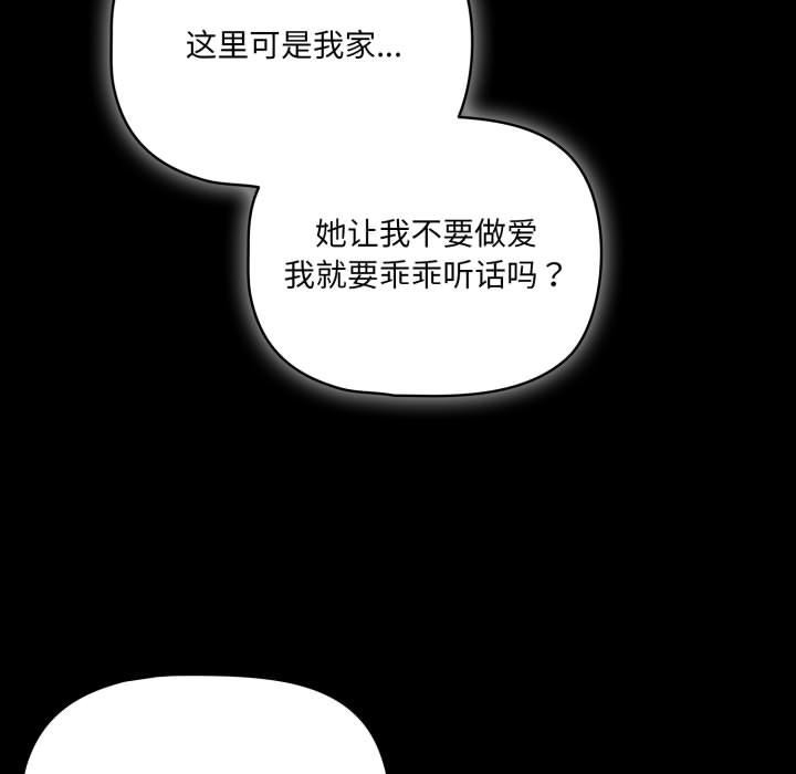 幸福來得太突然第1話
