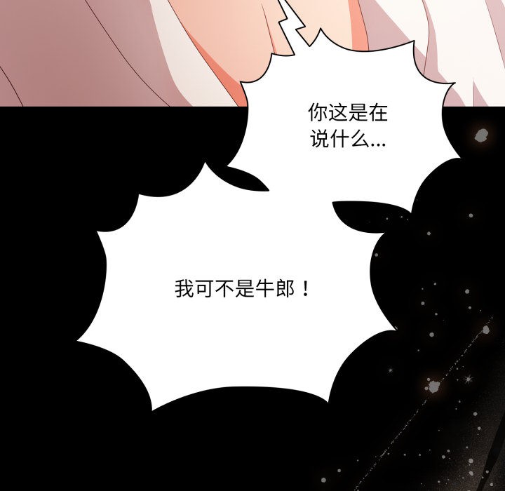 幸福來得太突然第1話