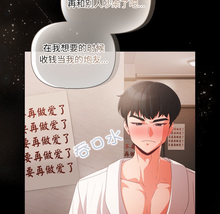 幸福来得太突然第1话