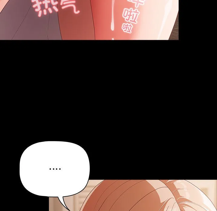 幸福來得太突然第2話