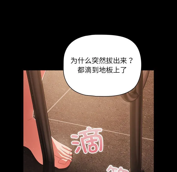 幸福來得太突然第2話