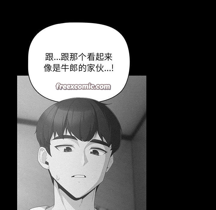 幸福来得太突然第2话