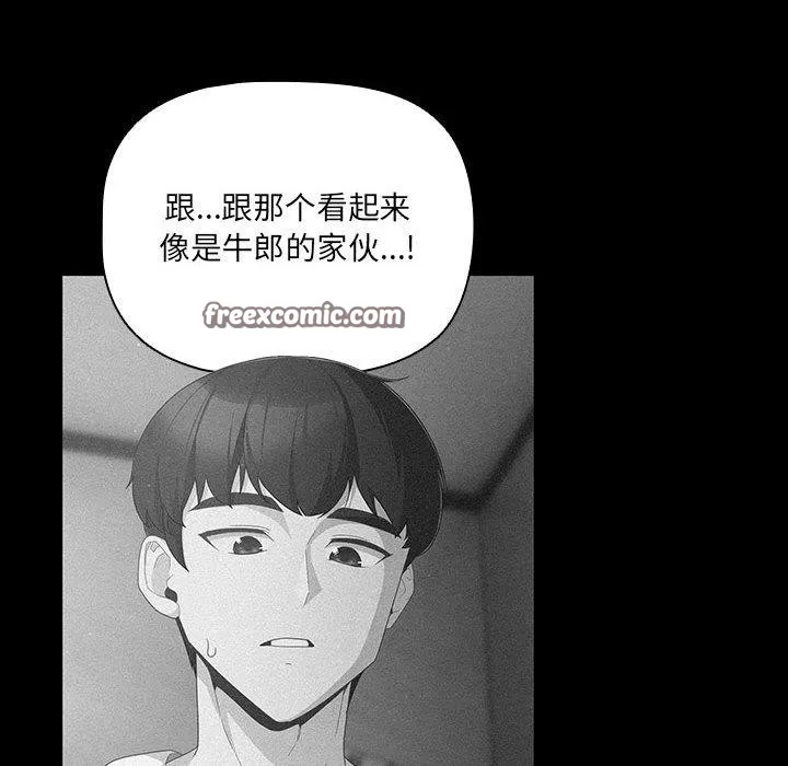 幸福來得太突然第2話